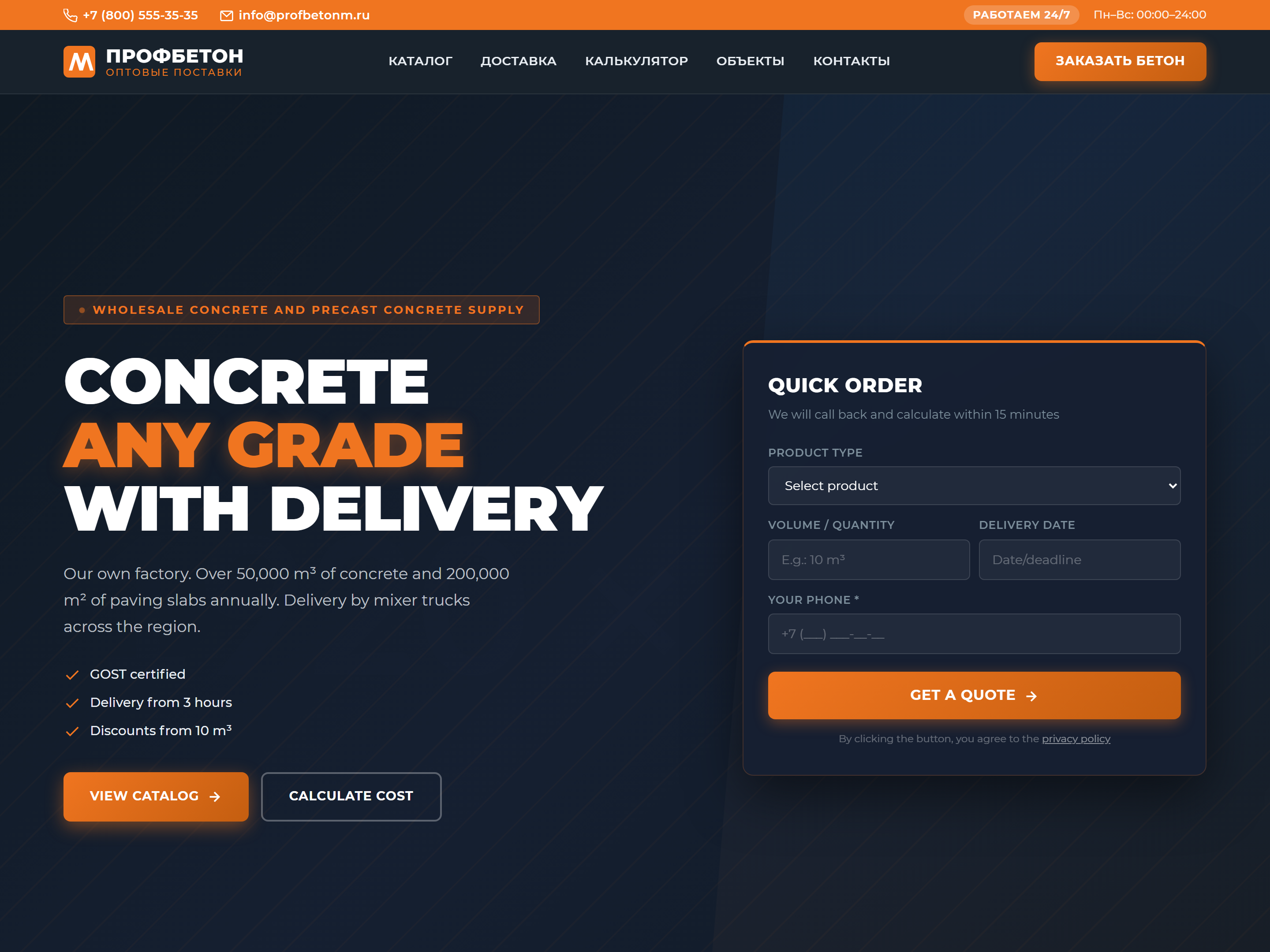 Concrete Production