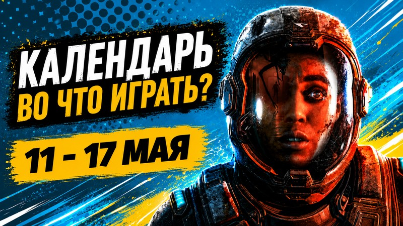 Calendar of releases for May 11–17: Subnautica 2, Outbound, Directive 8020 and Black Jacket